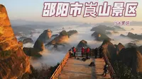 5A景区，湖南省邵阳市崀山景区