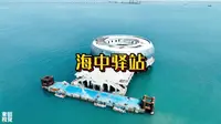 黄海，海门蛎岈山，海中驿站