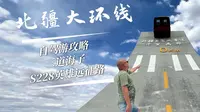 前往阿勒泰的自驾线路，北疆自驾风景道，三道海子英雄远征路S228