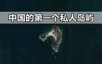 中国第一座私人岛屿：惠州三角洲岛，为何称为中国的“马尔代夫”