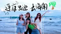QiuQiu’s vlog｜海南篇：万宁日月湾