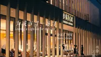 徐家汇书院：为城市留一盏灯【书香之城】