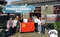 2022.6.30参观平津战役天津前线指挥部旧址陈列馆