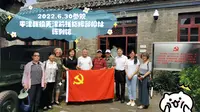 2022.6.30参观平津战役天津前线指挥部旧址陈列馆