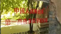 天水岷山厂片区：一段被遗忘的时光！(中国人民解放军第一高级步兵学校校址)