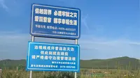 室韦界河风景区游船