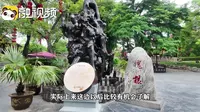 台胞走进山西洪洞大槐树寻根祭祖园：要知道自己的根在哪里