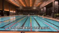 烟花三月下扬州迎宾馆 游泳太舒服了