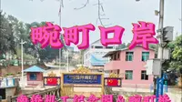 云南省瑞丽市畹町镇畹町口岸，南侨机工回归抗日纪念馆＆畹町桥#交换世界计划 #畹町口岸#南侨机工#红色旅游景区 #云南旅游