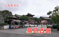 淡季游览普洱茶马古城，独享仿古建筑之美，人咋这么少呢？
