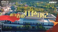 《军迷行天下》_20231011_追寻香山红色印记