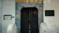 安庆太平天国英王府