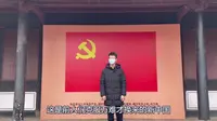 【社会实践】浙东抗日根据地旧址