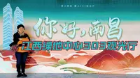 江西绿地中心303观光厅.