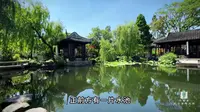 江苏-苏州篇（18）-可园，苏州唯一的书院园林