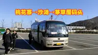 桃花岛客运公交·桃花寨线 沙滩至码头段 原声原速记录