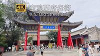【古城古建筑】宝鸡西府老街闲逛，当地最火的古风美食街，西府小吃多而全，无论是外地游客还是本地人很值得去