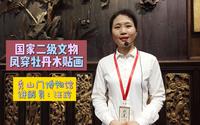 池州市秀山门博物馆：国家二级文物，凤穿牡丹木贴画！太精美了呀~
