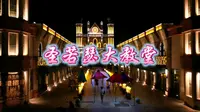 #航拍抚州圣若瑟天主大教堂#原创视频创作者#旅行推荐官抚州