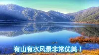 云南云龙天池景区，景区风景非常美丽，请大家欣赏