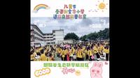 广州花都蝴蝶谷生态研学旅游区5月份视频记录合集