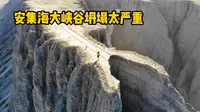 新疆安集海大峡谷坍塌严重，景区游客中心修建中，看风景要趁早去