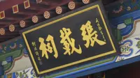 vlog228»  张载祠｜夏日见闻｜宝鸡眉县｜古迹在建中｜横渠书院