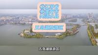 （五岛湖旅游区）②江苏省Ⓗ淮安市⑷涟水县游玩景点分享