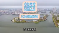 （五岛湖旅游区）②江苏省Ⓗ淮安市⑷涟水县游玩景点分享