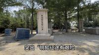 杨子荣烈士陵园