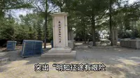 杨子荣烈士陵园