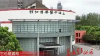 探秘上海中医药博物馆