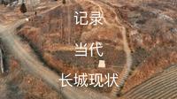 航拍山东临沂沂水县关顶村穆陵关齐长城遗迹西段