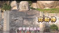 正月初八福清市瑞岩山景区观弥勒造像