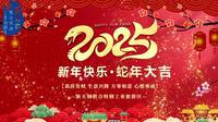 天津市新天钢联合特钢工业旅游区给您拜年啦！