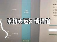 京杭大运河博物馆