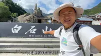 河北白石山，低调的5A景点，走一趟太废腿了