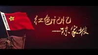 《陈家坡会议》专题片