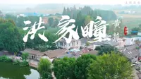洪家疃古村落 巢湖藏着“活风水”！洪家疃的600年“九龙攒珠”太绝了✨合肥人周末冲这处古村就对了！