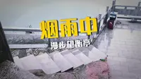 望衡亭处，目极远眺