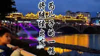 雅安廊桥