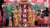 千工床、万工轿，浙江宁海十里红妆，中国嫁妆天花板