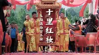 千工床、万工轿，浙江宁海十里红妆，中国嫁妆天花板