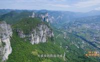 恩施州恩施市 恩施大峡谷