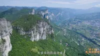 恩施州恩施市 恩施大峡谷