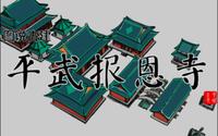 5分钟了解四川古建筑的辉煌：深山故宫平武报恩寺