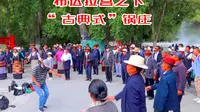 布达拉宫下的宗角禄康公园，初见这种传统藏族歌舞，与跳锅庄不同