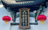 池州市九华山天台风景区小旅