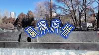 航拍西宁府城模型(黄铜建筑)麒麟湾