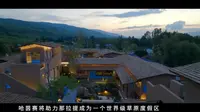 哈茵赛民俗村欢迎大家的到来！
